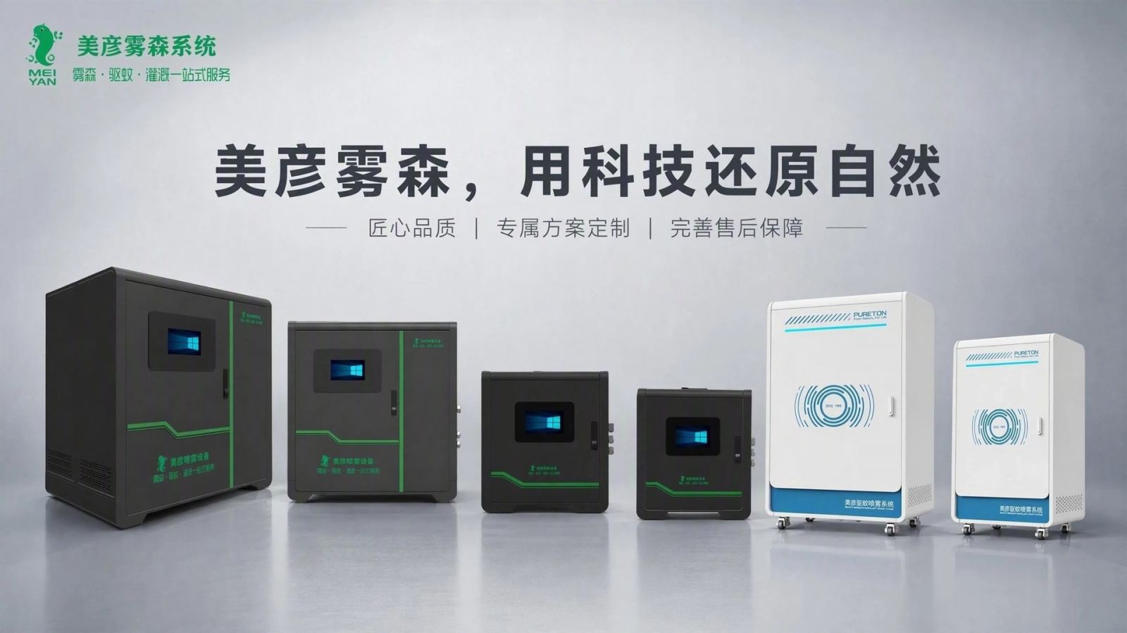 赣州车间厂房喷雾降温系统