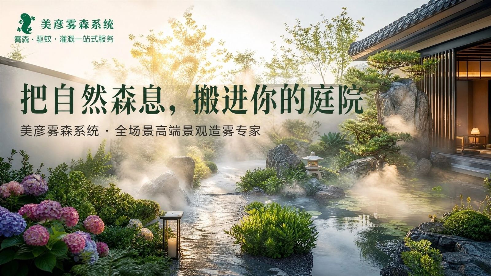 赣州景观造雾系统